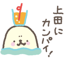 sea calf for UEDA sticker #10600108