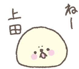 sea calf for UEDA sticker #10600118