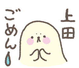 sea calf for UEDA sticker #10600124