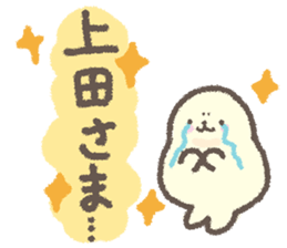 sea calf for UEDA sticker #10600130