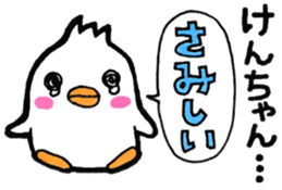 Everyday sticker to be sent to Ken-chan sticker #10600299