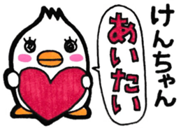 Everyday sticker to be sent to Ken-chan sticker #10600301