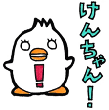 Everyday sticker to be sent to Ken-chan sticker #10600303