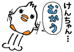 Everyday sticker to be sent to Ken-chan sticker #10600305