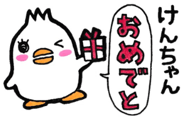 Everyday sticker to be sent to Ken-chan sticker #10600308