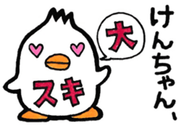 Everyday sticker to be sent to Ken-chan sticker #10600309