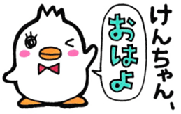 Everyday sticker to be sent to Ken-chan sticker #10600310