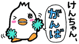 Everyday sticker to be sent to Ken-chan sticker #10600315