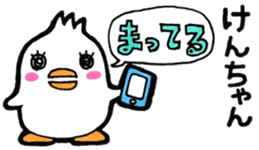 Everyday sticker to be sent to Ken-chan sticker #10600316