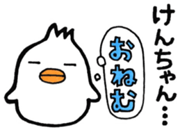 Everyday sticker to be sent to Ken-chan sticker #10600317