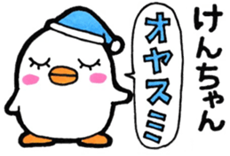 Everyday sticker to be sent to Ken-chan sticker #10600318