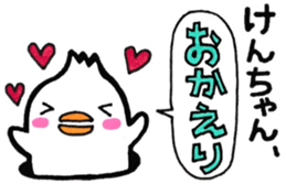Everyday sticker to be sent to Ken-chan sticker #10600319