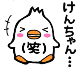 Everyday sticker to be sent to Ken-chan sticker #10600320