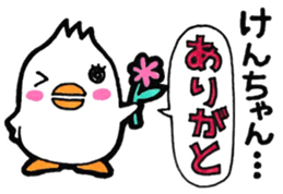 Everyday sticker to be sent to Ken-chan sticker #10600322