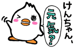 Everyday sticker to be sent to Ken-chan sticker #10600323