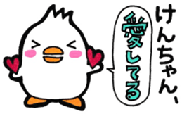 Everyday sticker to be sent to Ken-chan sticker #10600324