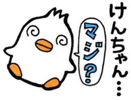 Everyday sticker to be sent to Ken-chan sticker #10600325