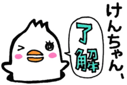 Everyday sticker to be sent to Ken-chan sticker #10600327