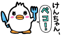 Everyday sticker to be sent to Ken-chan sticker #10600328