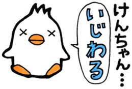 Everyday sticker to be sent to Ken-chan sticker #10600329