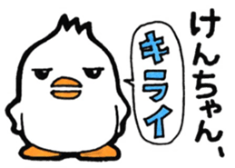 Everyday sticker to be sent to Ken-chan sticker #10600330