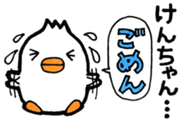 Everyday sticker to be sent to Ken-chan sticker #10600331