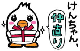 Everyday sticker to be sent to Ken-chan sticker #10600333