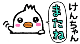 Everyday sticker to be sent to Ken-chan sticker #10600334
