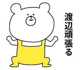 Watanabe sticker. sticker #10600377