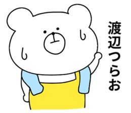 Watanabe sticker. sticker #10600387