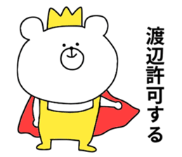 Watanabe sticker. sticker #10600391