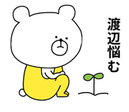 Watanabe sticker. sticker #10600394