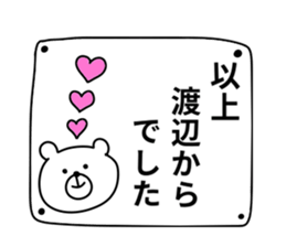 Watanabe sticker. sticker #10600396