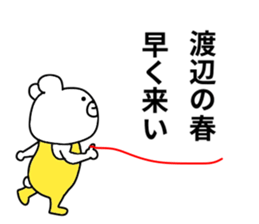 Watanabe sticker. sticker #10600398