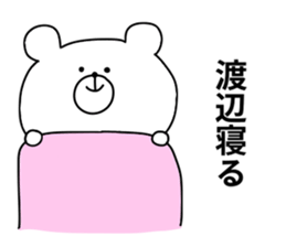 Watanabe sticker. sticker #10600402