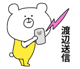 Watanabe sticker. sticker #10600409