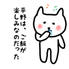fukunyan Hirano sticker sticker #10600416