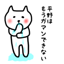 fukunyan Hirano sticker sticker #10600417