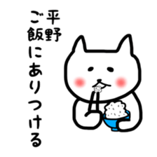 fukunyan Hirano sticker sticker #10600418