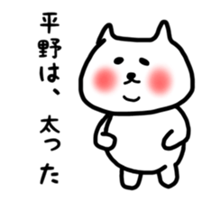 fukunyan Hirano sticker sticker #10600419