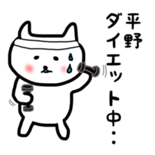 fukunyan Hirano sticker sticker #10600420