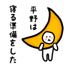 fukunyan Hirano sticker sticker #10600421