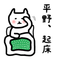 fukunyan Hirano sticker sticker #10600423
