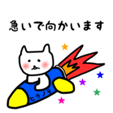fukunyan Hirano sticker sticker #10600425