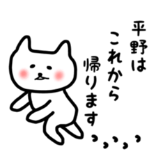 fukunyan Hirano sticker sticker #10600426