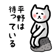 fukunyan Hirano sticker sticker #10600427