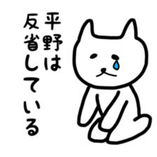 fukunyan Hirano sticker sticker #10600429