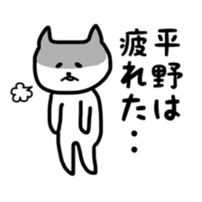 fukunyan Hirano sticker sticker #10600430