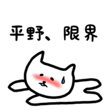 fukunyan Hirano sticker sticker #10600431