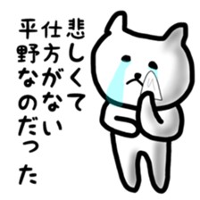 fukunyan Hirano sticker sticker #10600432